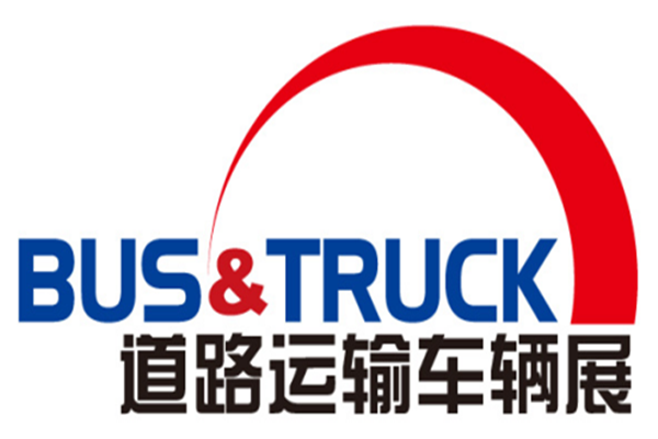 2018北京道路运输车辆展完美作业网有免费视频采访报道邀请