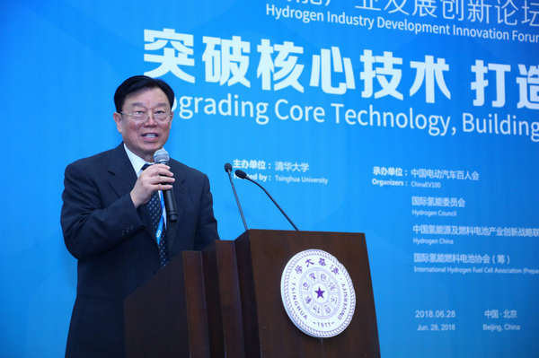 干勇院士：突破氢能发展的管理瓶颈和关键技术