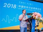 宇通相伴，安全童行——2018中国校车行业高峰论坛郑州开讲
