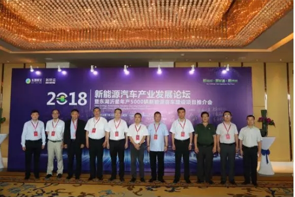  2018新能源汽车产业发展论坛在武汉举行