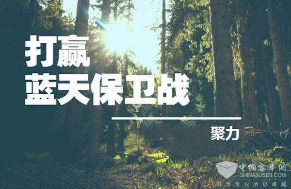 打响蓝天保卫战！各地公交换新忙