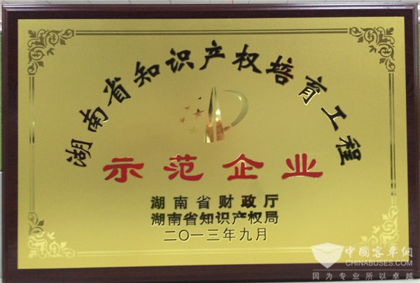 再传喜讯|中国知识产权界“最高荣誉”花落中车电动