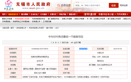 中车电动强化资源整合，3.96亿元控股一汽锡客