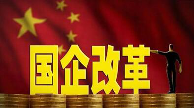 双星集团纳入国企改革“双百行动”名单