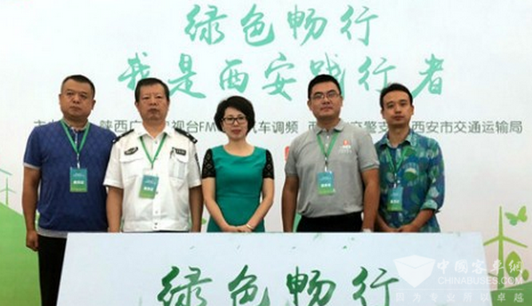 西安：倡议绿色共享出行 提高长安区大公交覆盖率