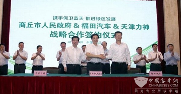 福田汽车、天津力神与商丘市人民政府签署战略合作协议