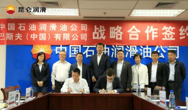 昆仑润滑与巴斯夫达成战略合作，共同推动润滑技术进步