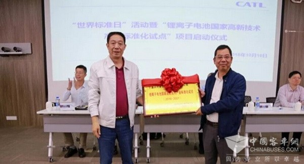 宁德时代：将标准化进行到底，共创新能源事业更好的未来