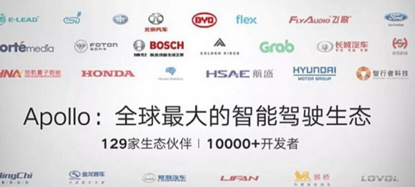 百度将携手长沙市打造国内首个自动驾驶之城