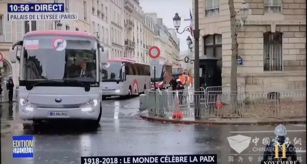 一战停战100周年 宇通客车载60多国元首参加法国纪念仪式