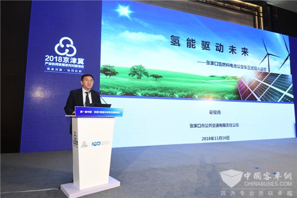 霍俊青：“氢能驱动未来” 推进城市公交优质发展