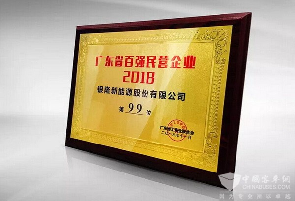 依托钛酸锂全产业链 银隆新能源再登广东省民企百强榜