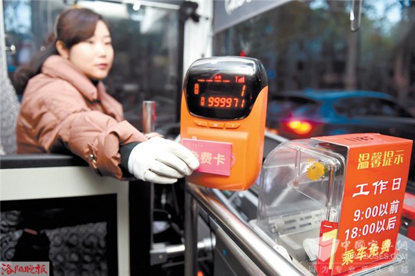 河南：洛阳公交车分时段免费 公交车司机邀您乘坐