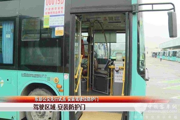 深圳：部分公交试点安装驾驶位防护门 公交运行更安全