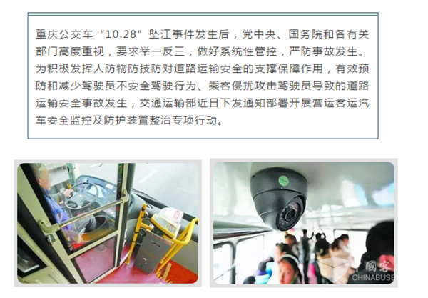 驾驶员行为安全干预装置 公交车的第二道“安全门”