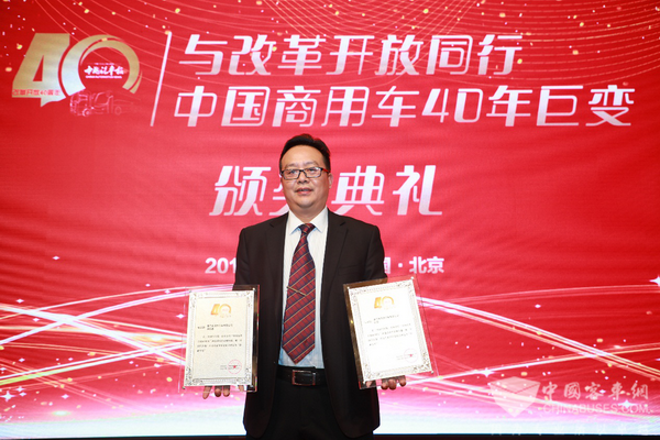 金旅领航者、凯歌两款精品车型分获中国改革开放40周年车型