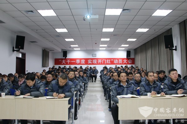 目标增长30%！中通客车“大干一季度”动员大会圆满举行