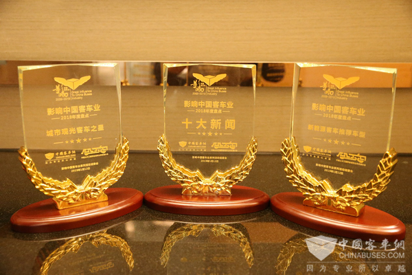 海格客车荣获第十三届影响中国客车业三项大奖