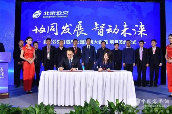 爱普中国与北京公交集团正式签约 进驻北京公交智造产业园