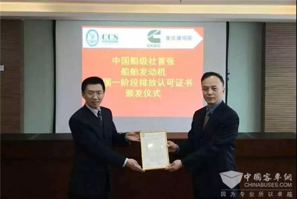 重庆康明斯获全国首份船舶发动机中国第一阶段排放认可证书