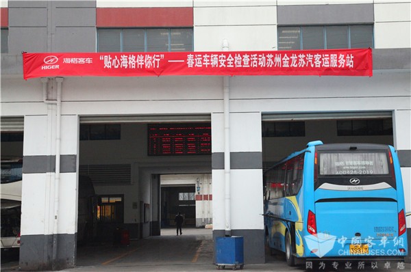 春运服务二十载 贴心海格伴您行