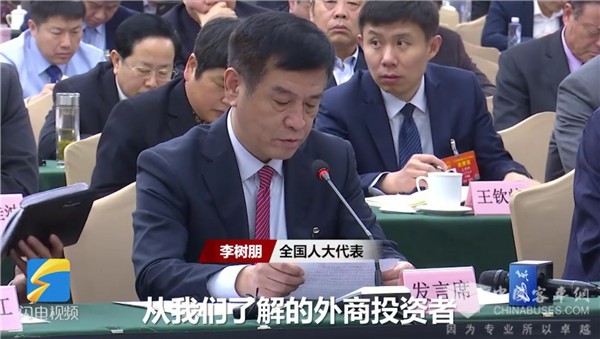 两会|中通客车董事长李树朋：在走出去和引进来上下功夫