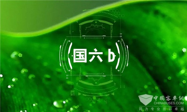 “国六”元年 带你了解国内首款“国六b”大巴车型