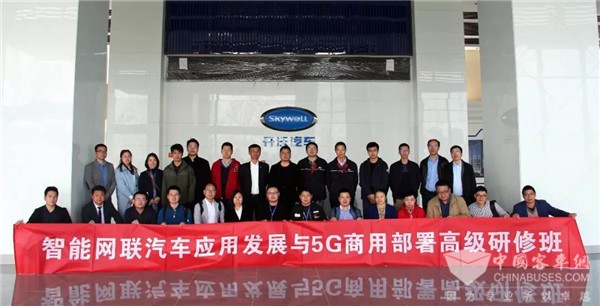 “智能网联汽车应用发展与5G商用部署高级研修班”一行走进开沃集团参观