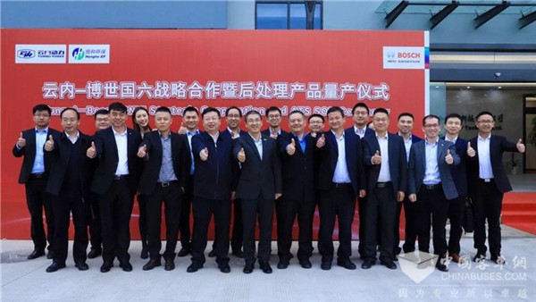 云内-博世国六战略合作暨后处理产品量产仪式举行