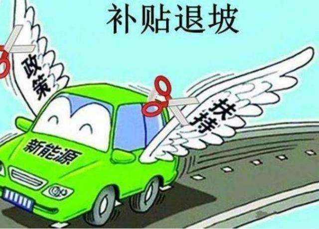 新能源客车最高补贴降至9万 补贴新政考验市场承受力