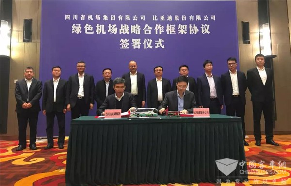 助力民航打赢蓝天保卫战 四川机场集团与比亚迪达成战略合作协议