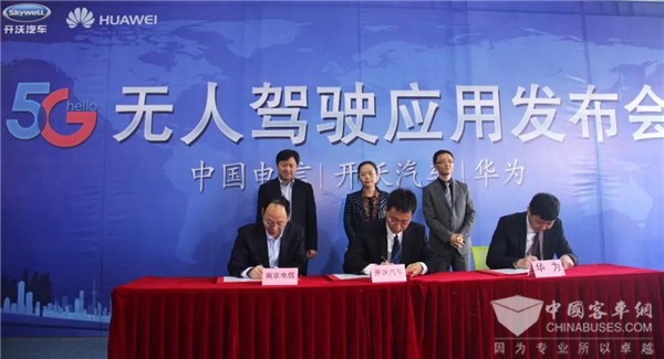 开沃汽车联手两大信息技术巨头共推5G无人驾驶应用