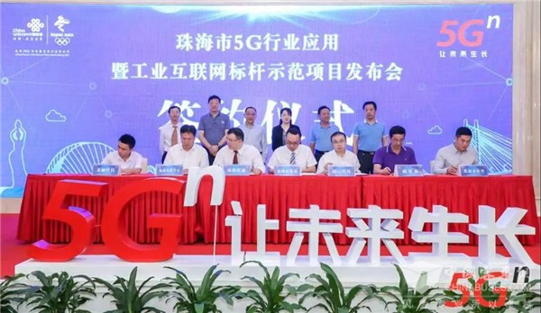 5Gn来袭 银隆新能源与珠海联通联手开启5G时代
