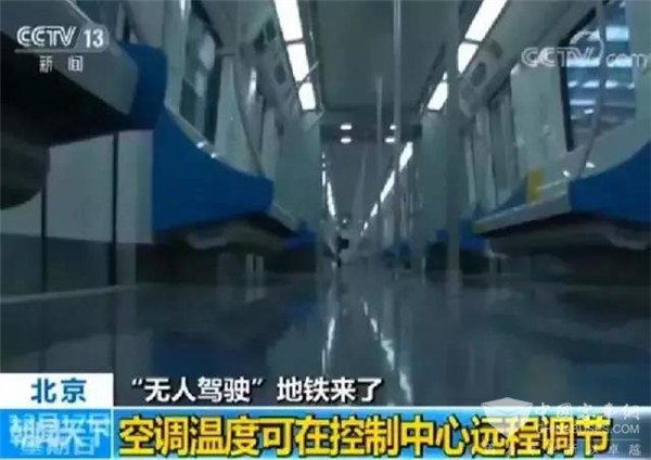 北京：北京地铁燕房线 全自动无人驾驶