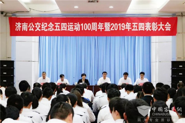 山东：济南公交召开纪念五四运动100周年暨2019年五四表彰大会