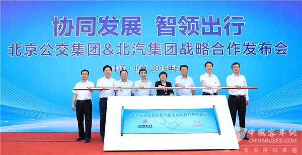 北京：北汽集团携手北京公交集团,强强联合推动中国智慧交通建设