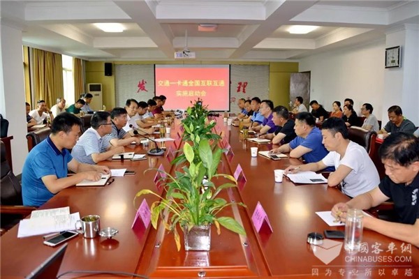 安徽：260座城市互联，合肥公交集团举办交通一卡通全国互联互通业务培训