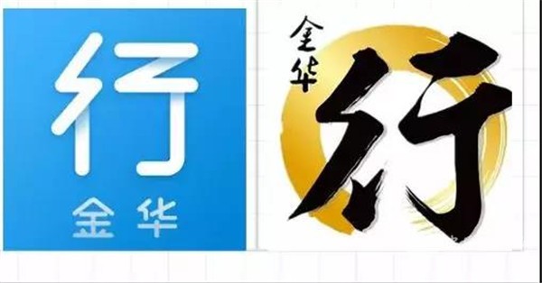 浙江：金华公交+互联网创新应用实践