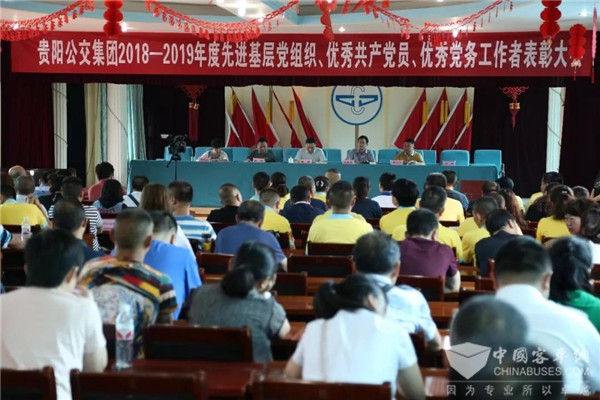 贵州：贵阳公交集团 庆“七一”不忘初心 学先进砥砺前行