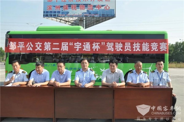 山东：邹平公交成功举办第二届“宇通杯”驾驶员技能竞赛