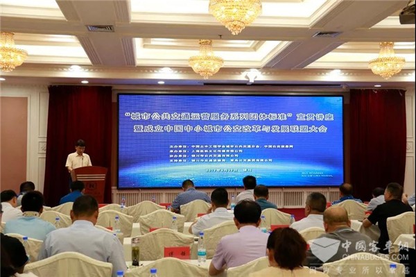 宁夏：“城市公共交通运营服务系列团体标准”宣贯会在银川成功召开