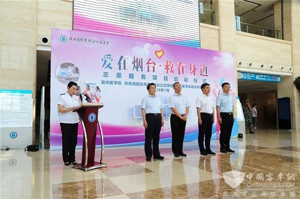 山东：烟台公交“爱在烟台•救在身边”志愿服务项目成功启动