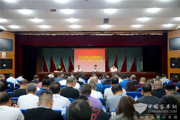 河北：石家庄公交召开上半年工作会 总结部署安全和经营工作