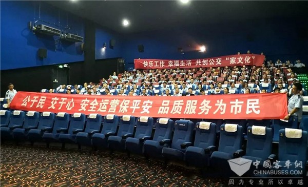 四川：自贡公交新探索 将员工培训场地搬到了电影院