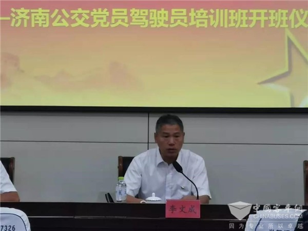 山东：“守初心、担使命” 济南公交开展党员驾驶员全员脱产培训班