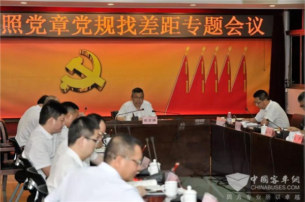 广东：广州公交集团召开“对照党章党规找差距”专题会议