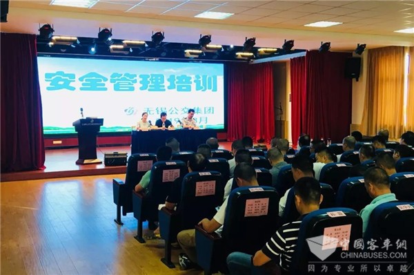 江苏：提高综合素质 强化专业技能 无锡公交集团安全管理培训班开班