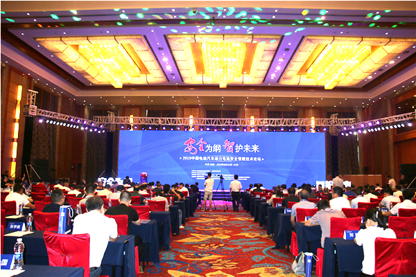 如何破解动力电池安防难题?这场技术论坛为您指点迷津