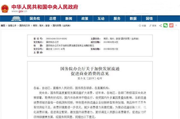 利好！国务院文件：探索逐步放宽或取消汽车限购措施