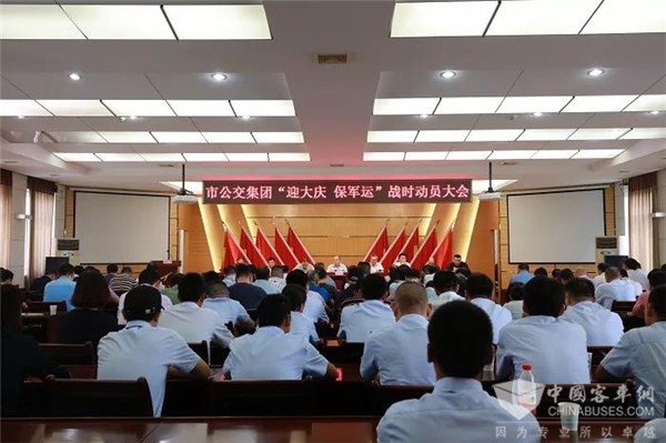 湖北：尽责担当 全力以赴！武汉公交集团部署迎大庆保军运工作